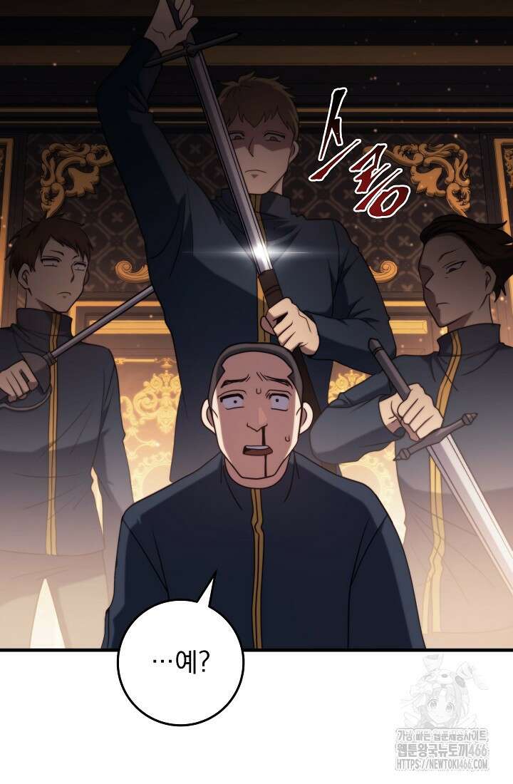강철대제 13화 108