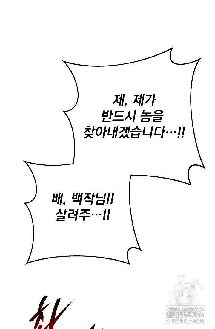 강철대제 13화 109