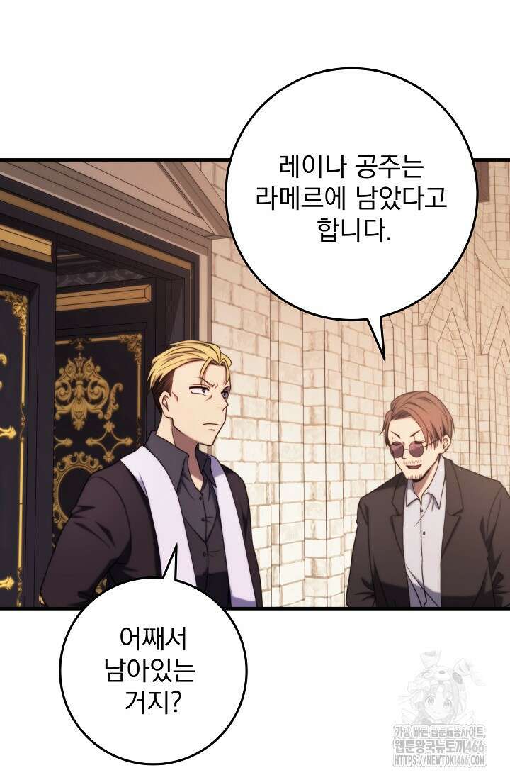 강철대제 13화 111