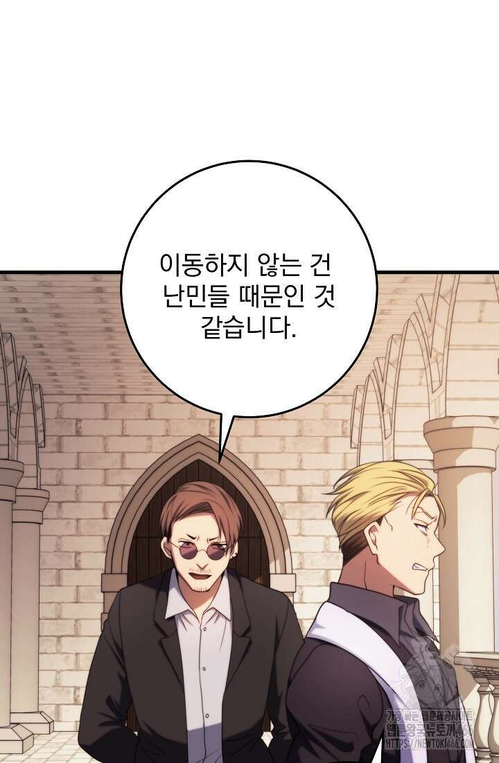 강철대제 13화 112