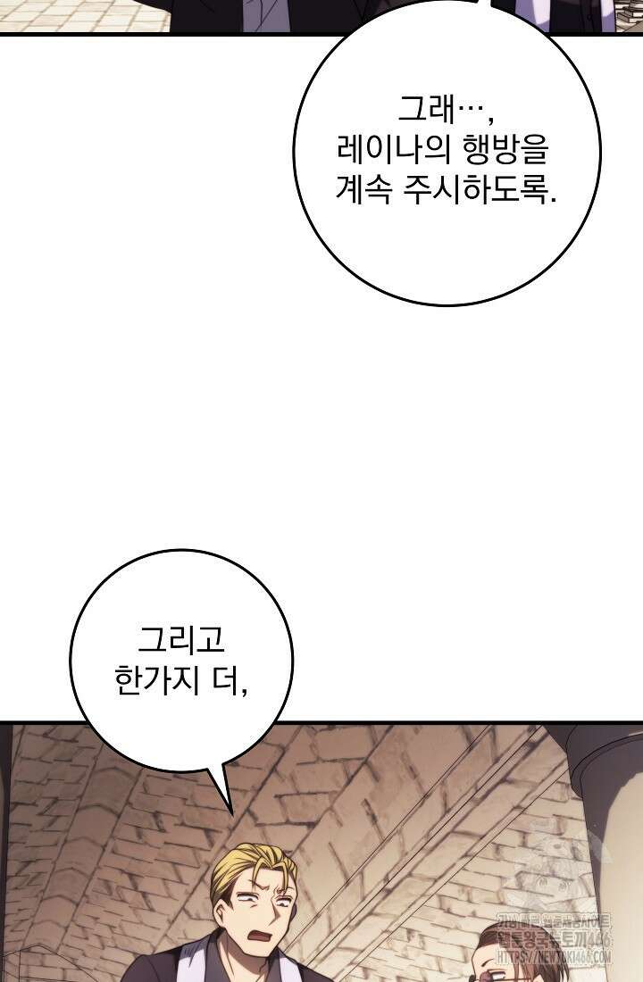 강철대제 13화 113