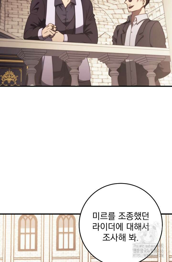강철대제 13화 114