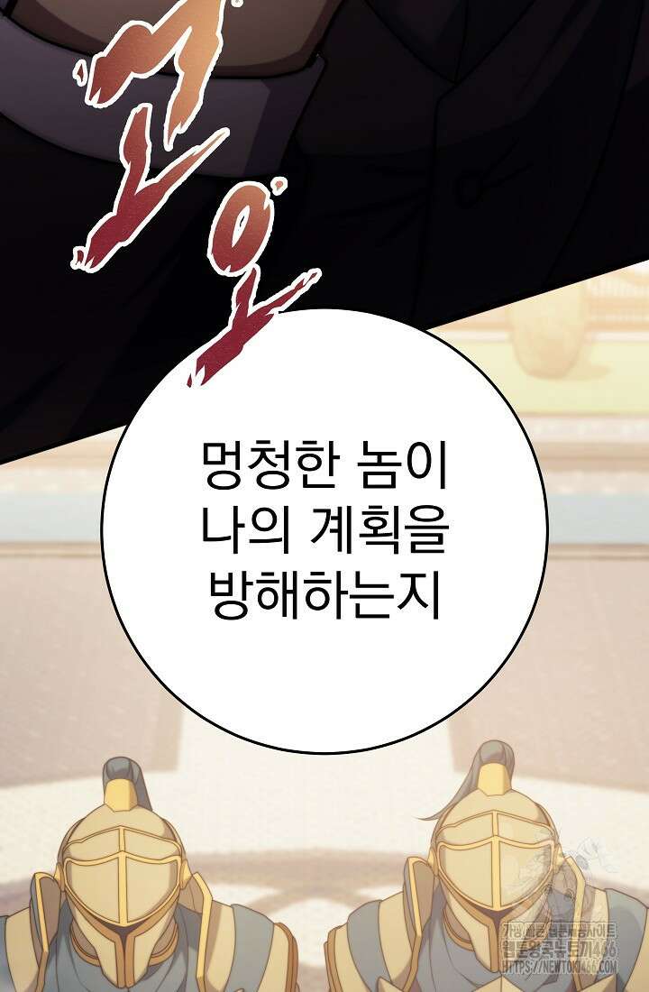 강철대제 13화 119