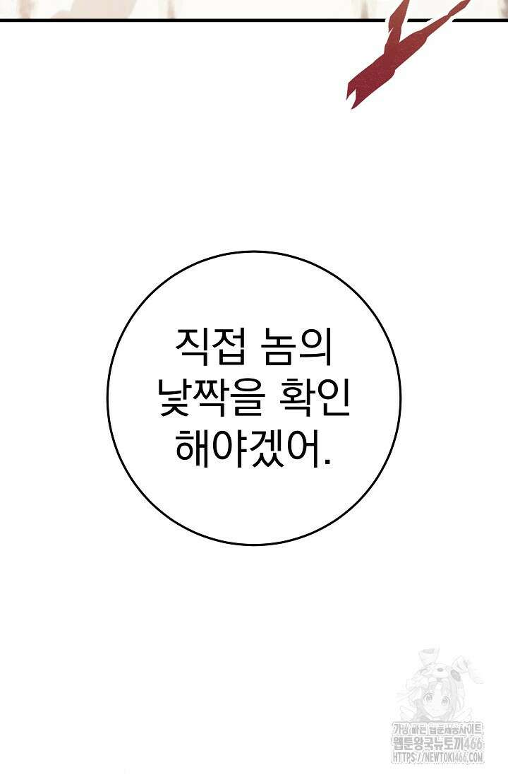 강철대제 13화 122