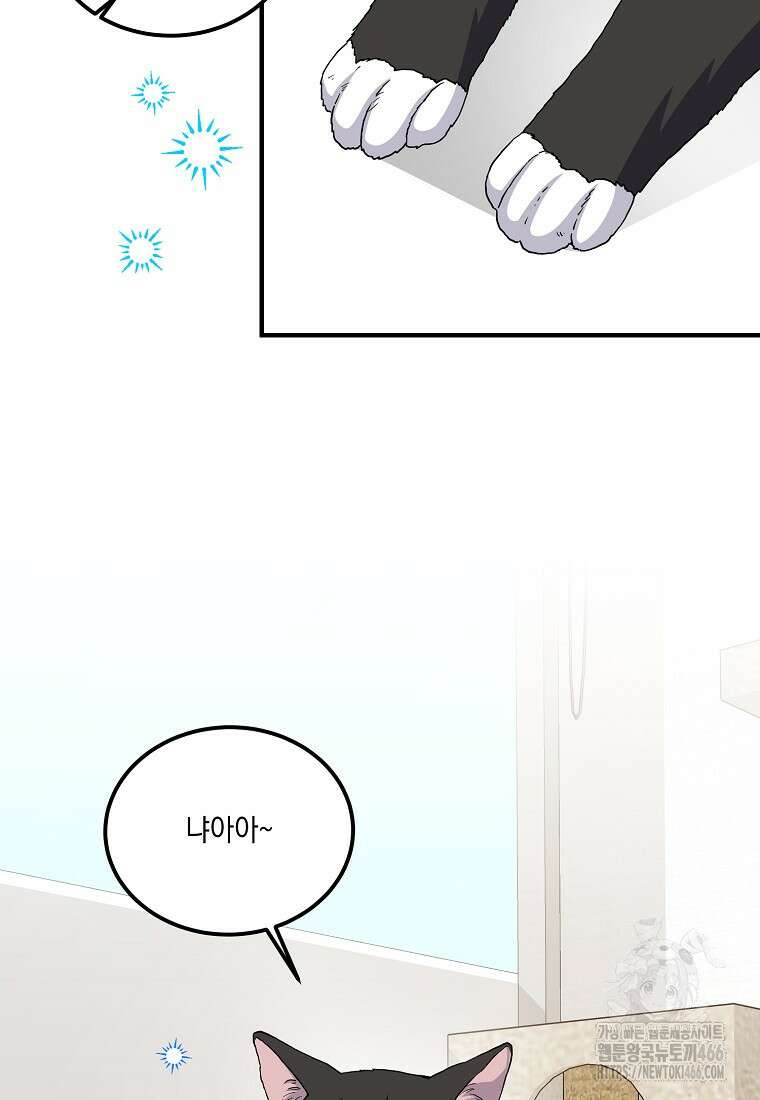 홈, 비터 홈 : 모텔 캘리포니아 3화 3