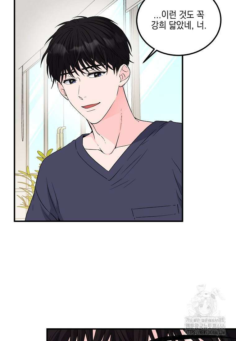 홈, 비터 홈 : 모텔 캘리포니아 3화 6