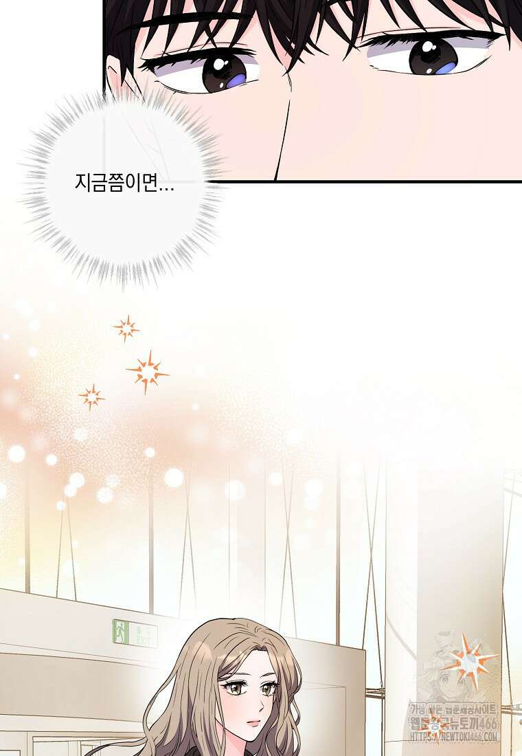 홈, 비터 홈 : 모텔 캘리포니아 3화 7