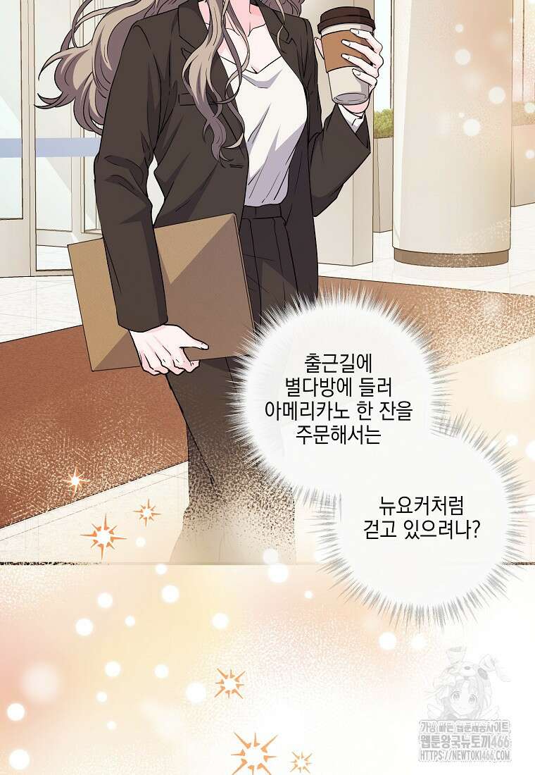 홈, 비터 홈 : 모텔 캘리포니아 3화 8