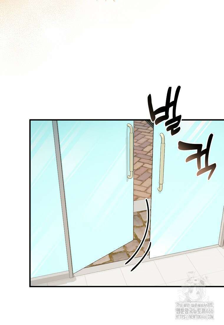 홈, 비터 홈 : 모텔 캘리포니아 3화 9