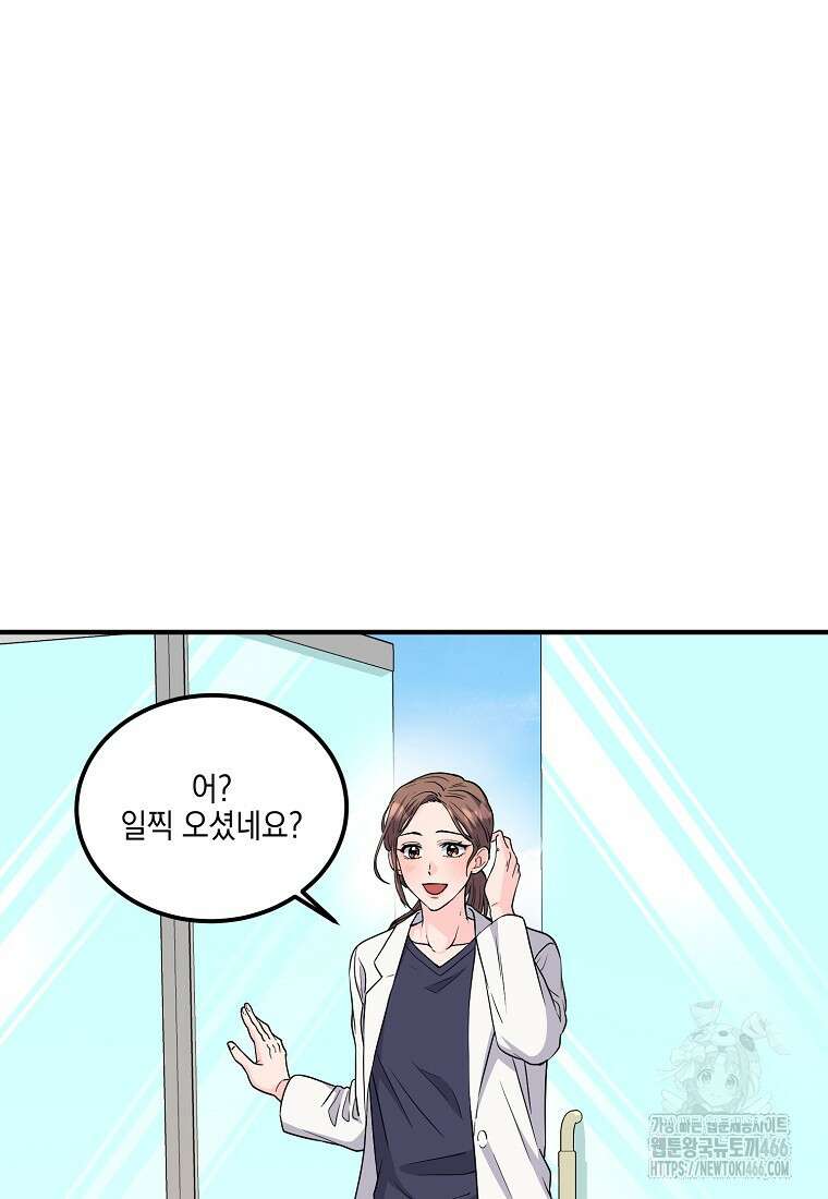 홈, 비터 홈 : 모텔 캘리포니아 3화 10