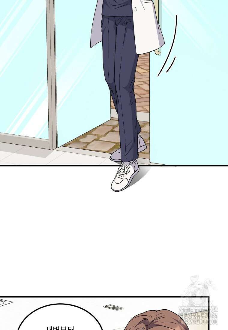 홈, 비터 홈 : 모텔 캘리포니아 3화 11