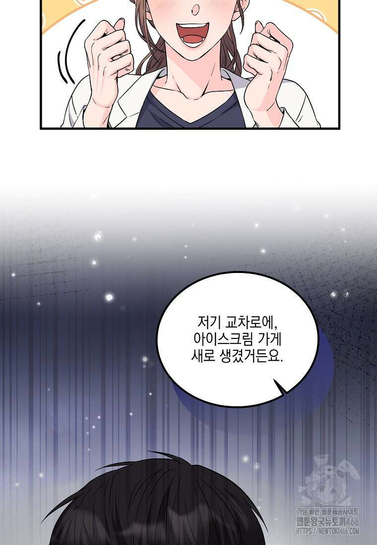 홈, 비터 홈 : 모텔 캘리포니아 3화 15