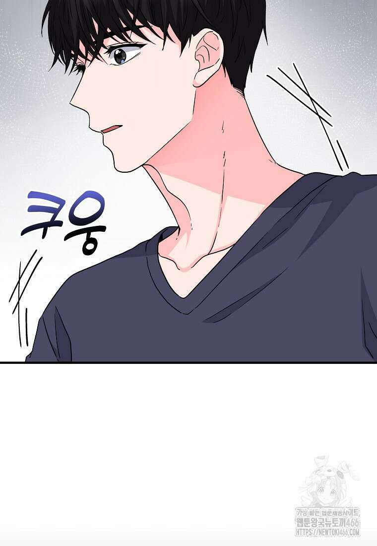 홈, 비터 홈 : 모텔 캘리포니아 3화 16