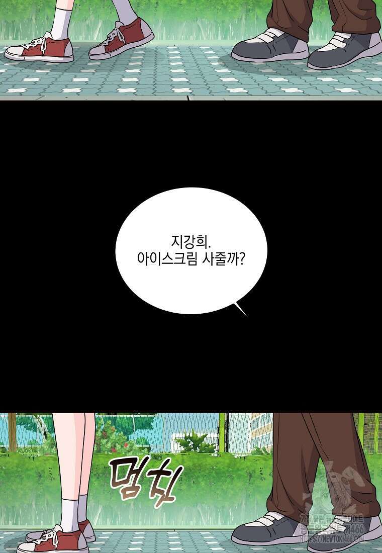 홈, 비터 홈 : 모텔 캘리포니아 3화 18