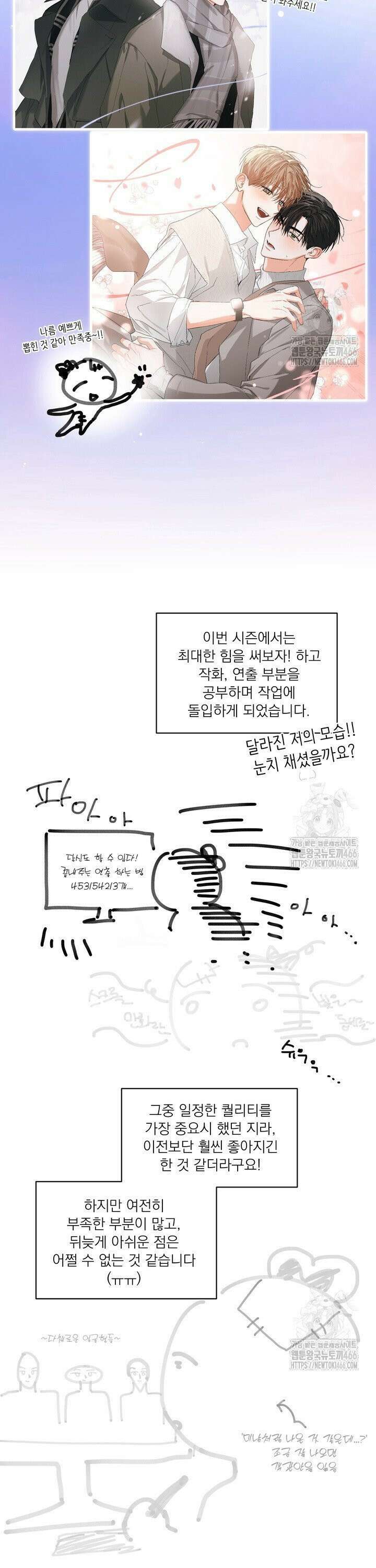 나인 투 나인 [후기] 3