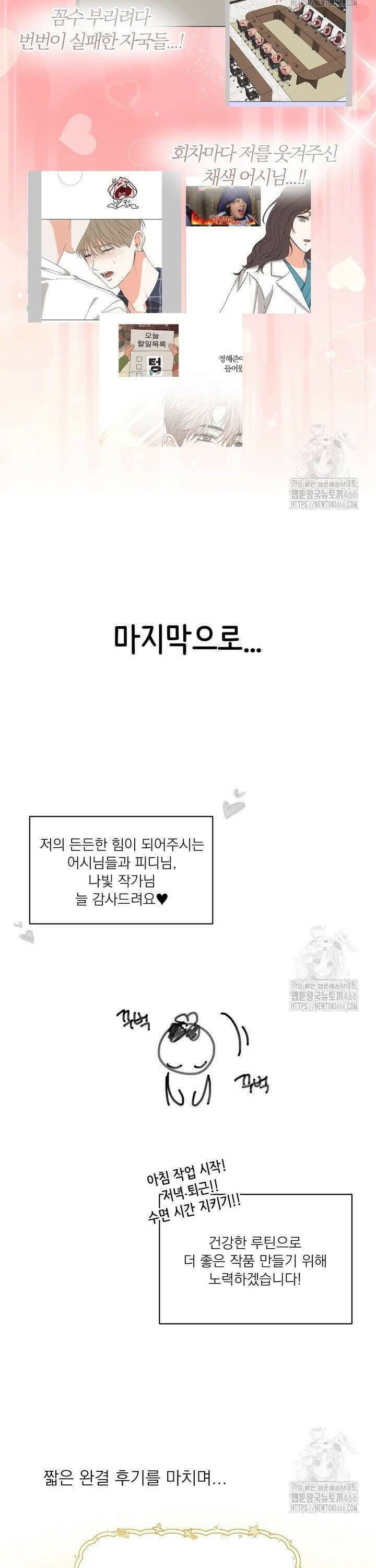 나인 투 나인 [후기] 5