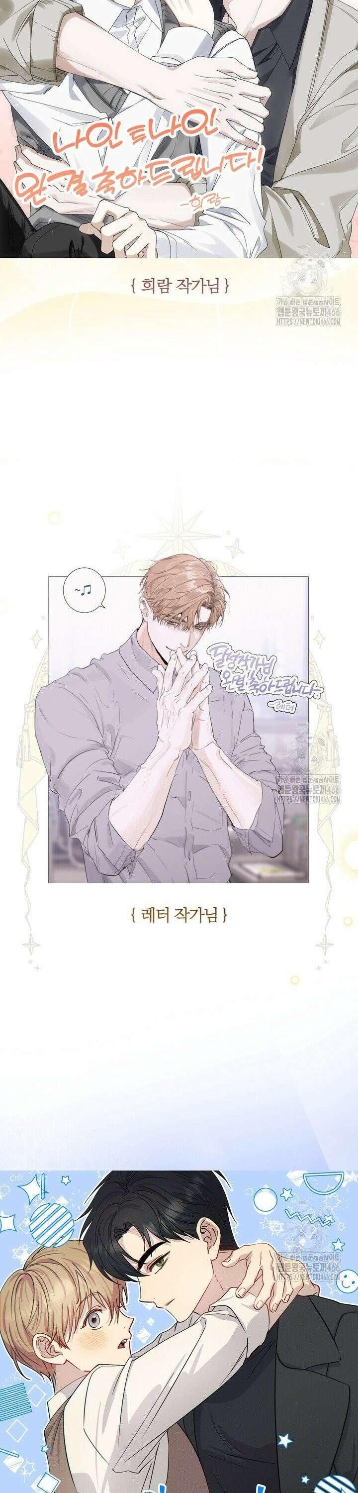 나인 투 나인 [후기] 7