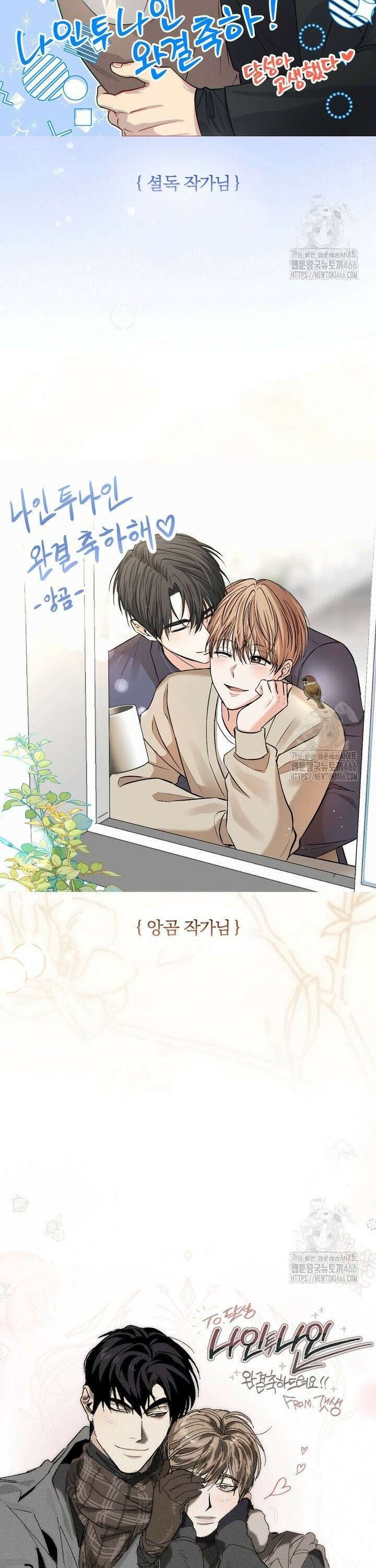 나인 투 나인 [후기] 8