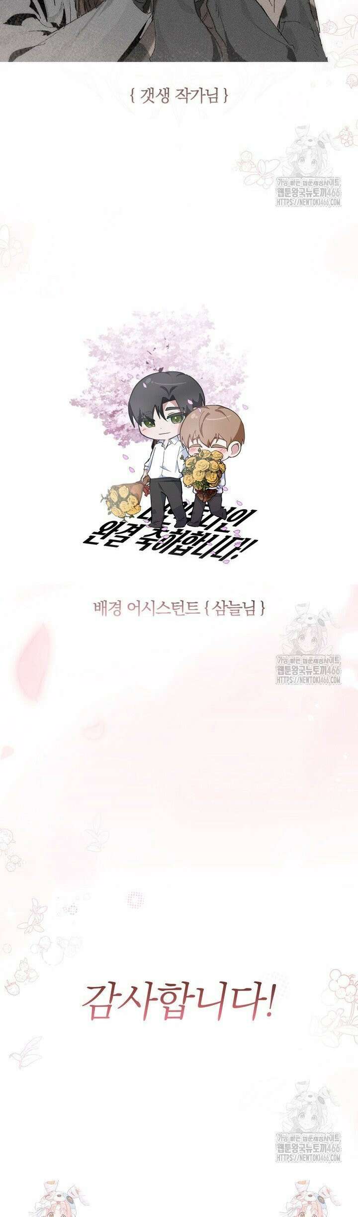 나인 투 나인 [후기] 9