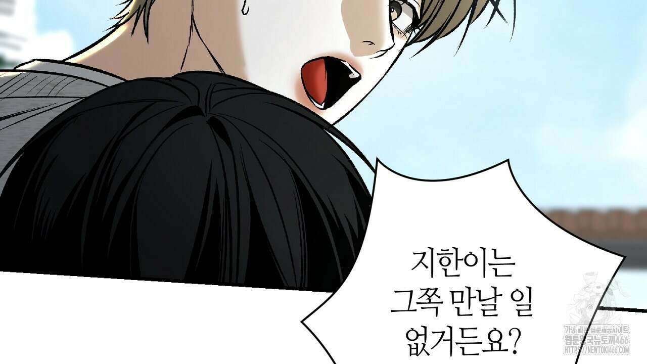 다 주는 남자 37화 2