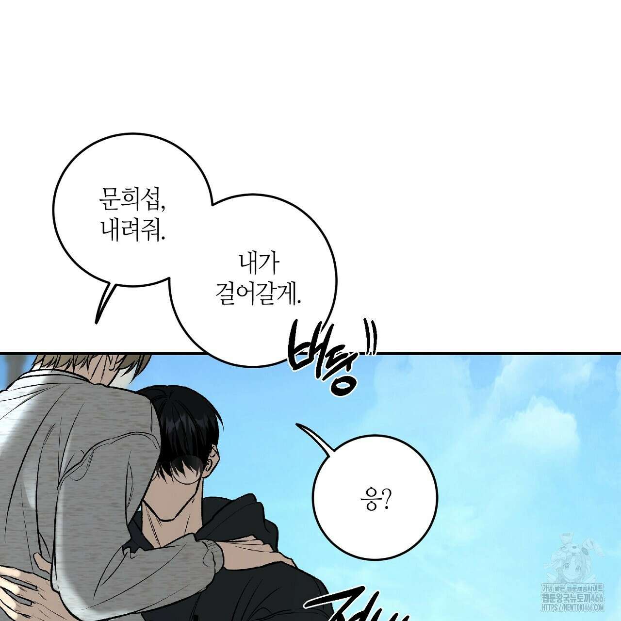 다 주는 남자 37화 5