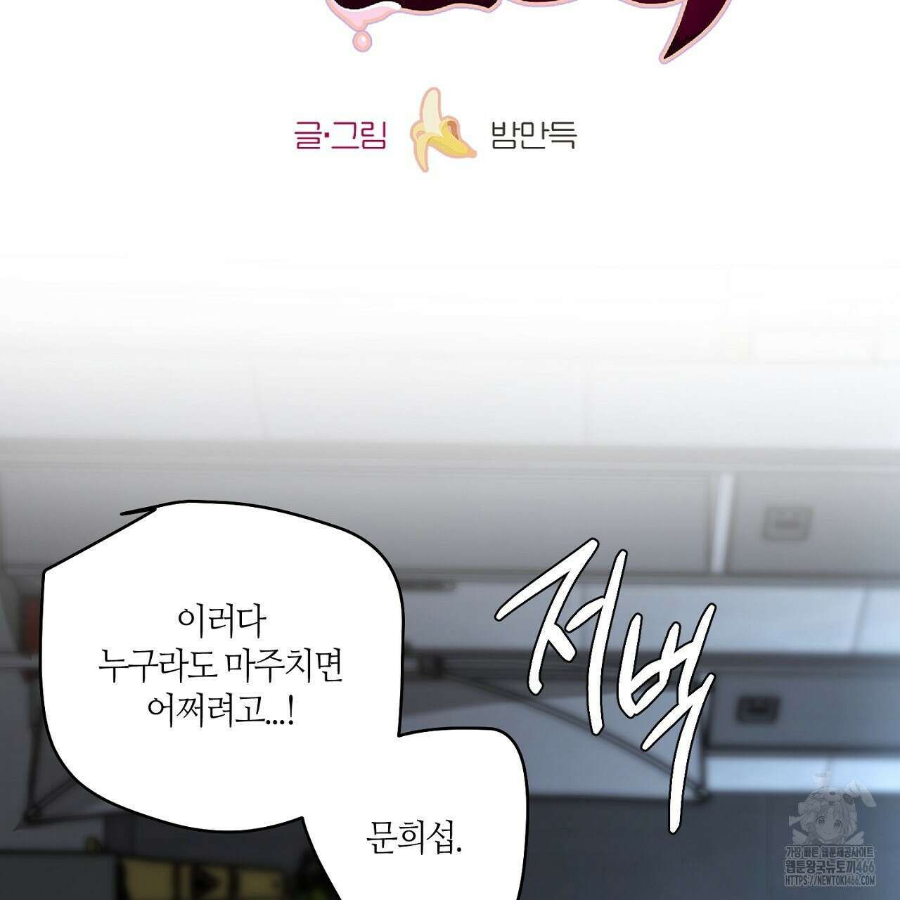 다 주는 남자 37화 9