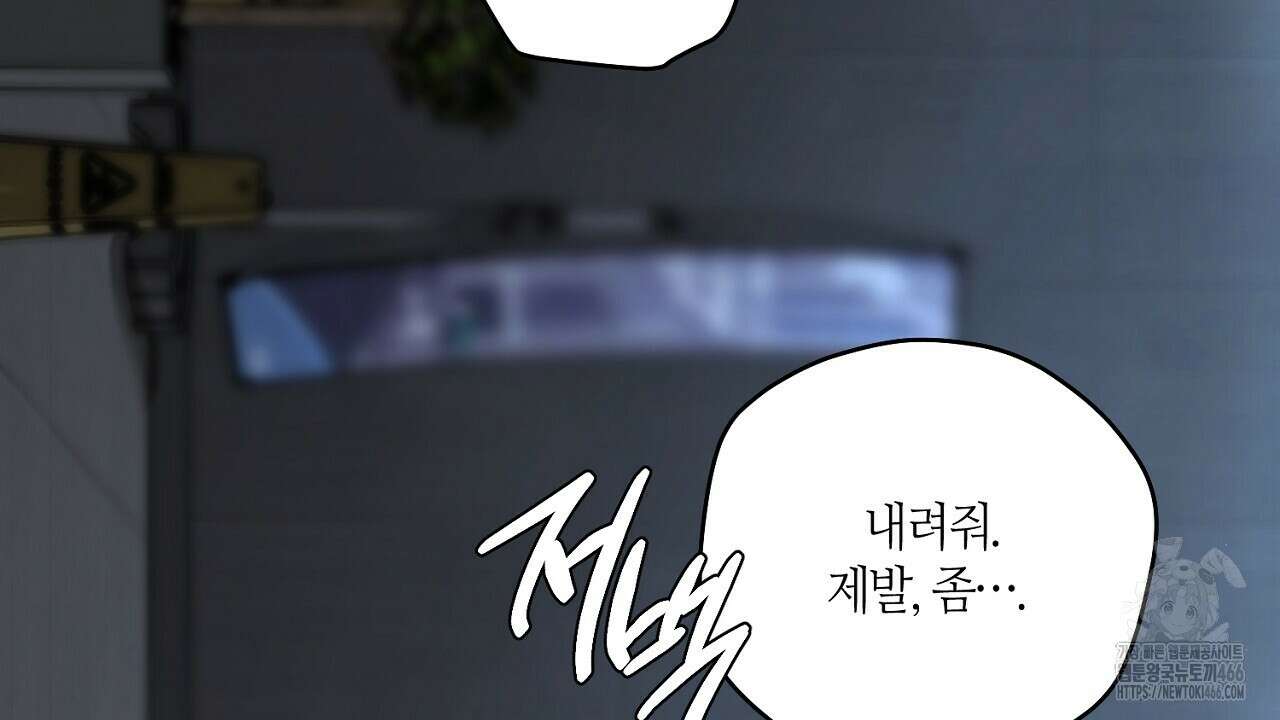 다 주는 남자 37화 10