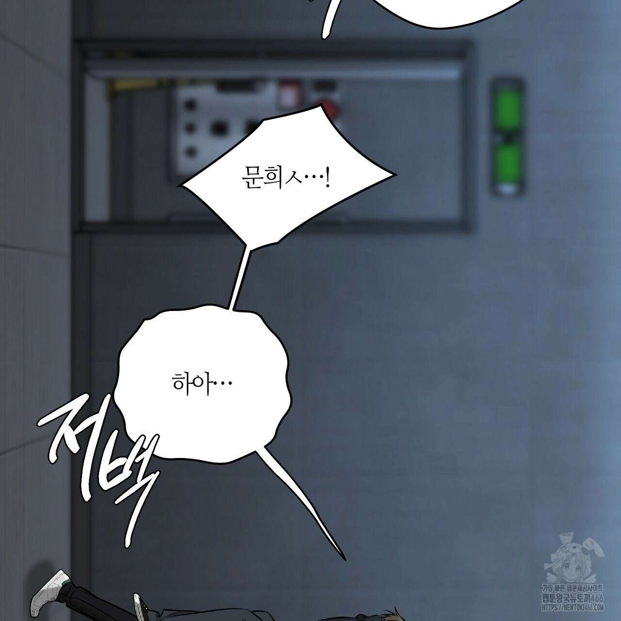 다 주는 남자 37화 11