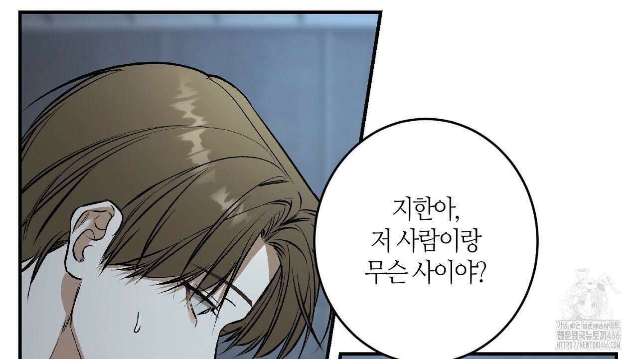 다 주는 남자 37화 16