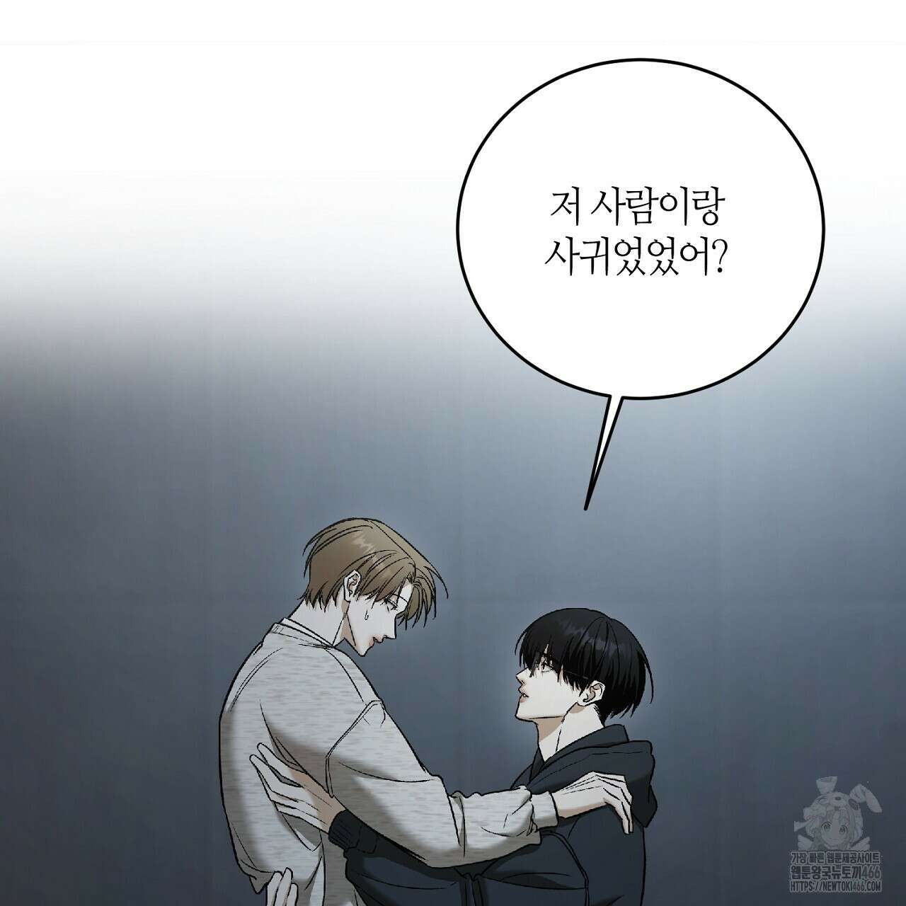 다 주는 남자 37화 27