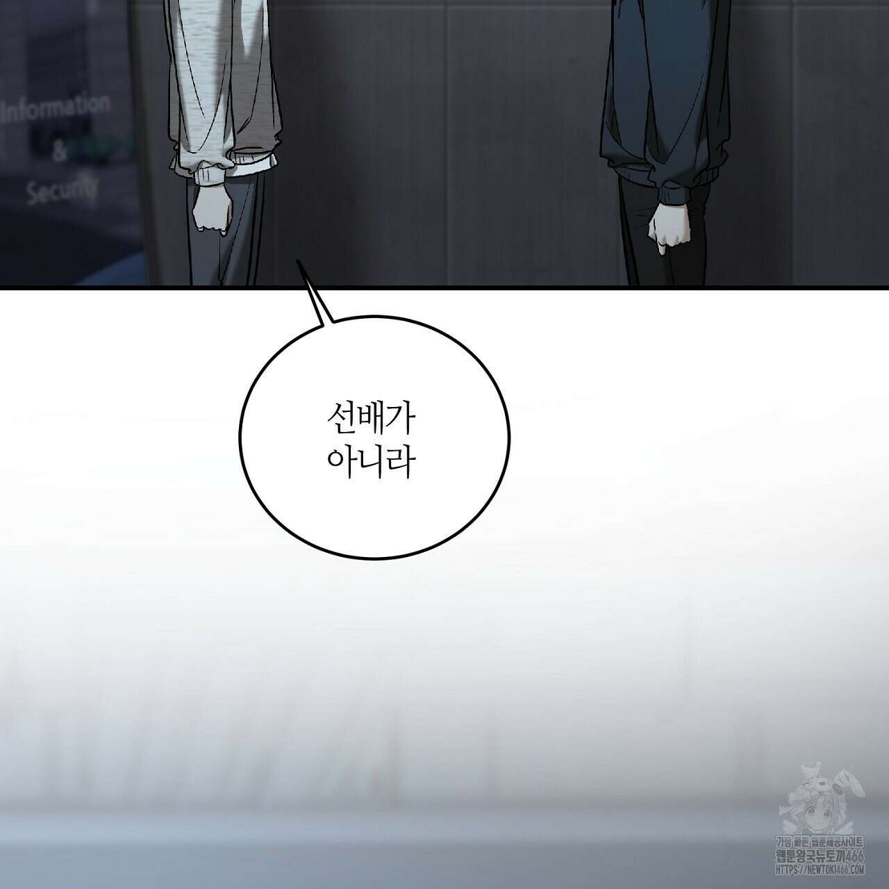 다 주는 남자 37화 35