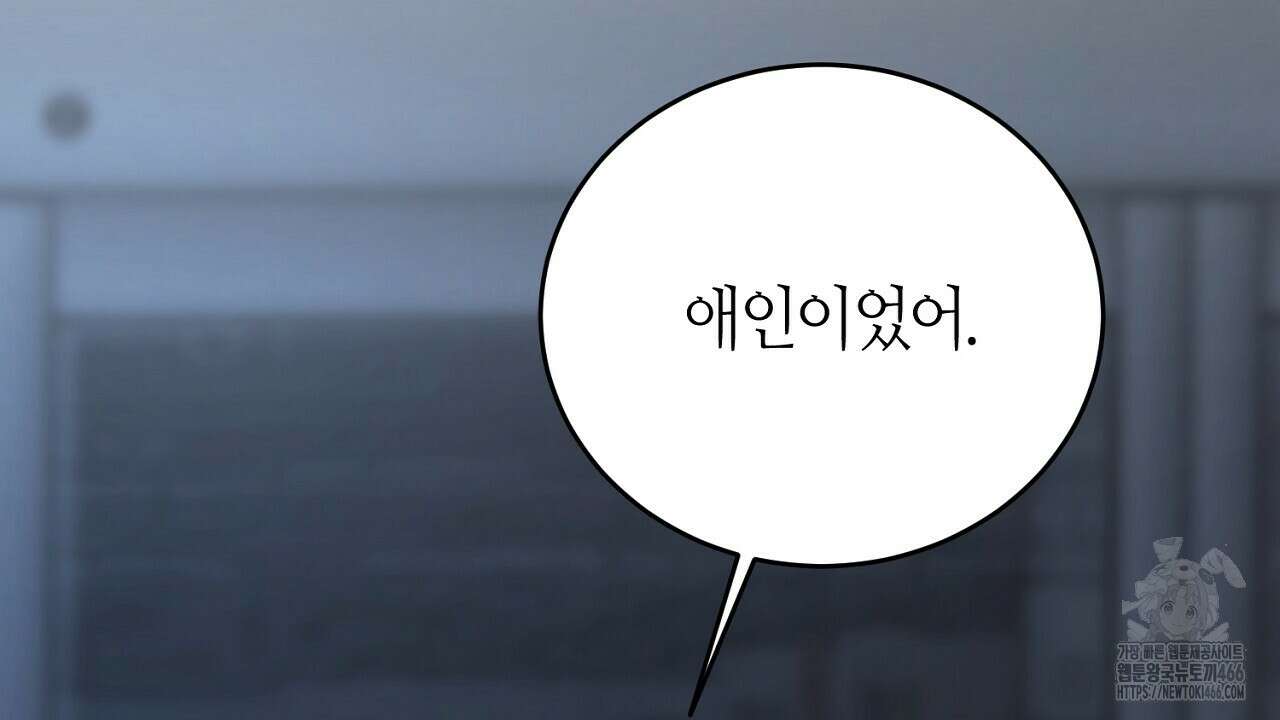 다 주는 남자 37화 36