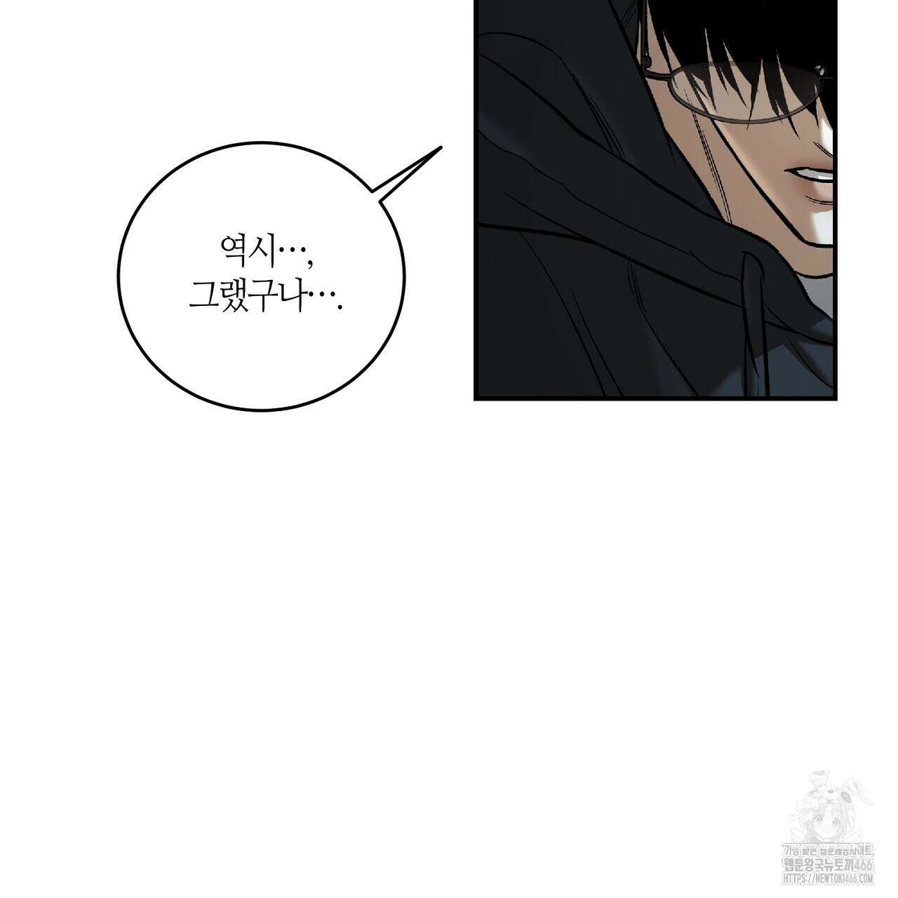 다 주는 남자 37화 41