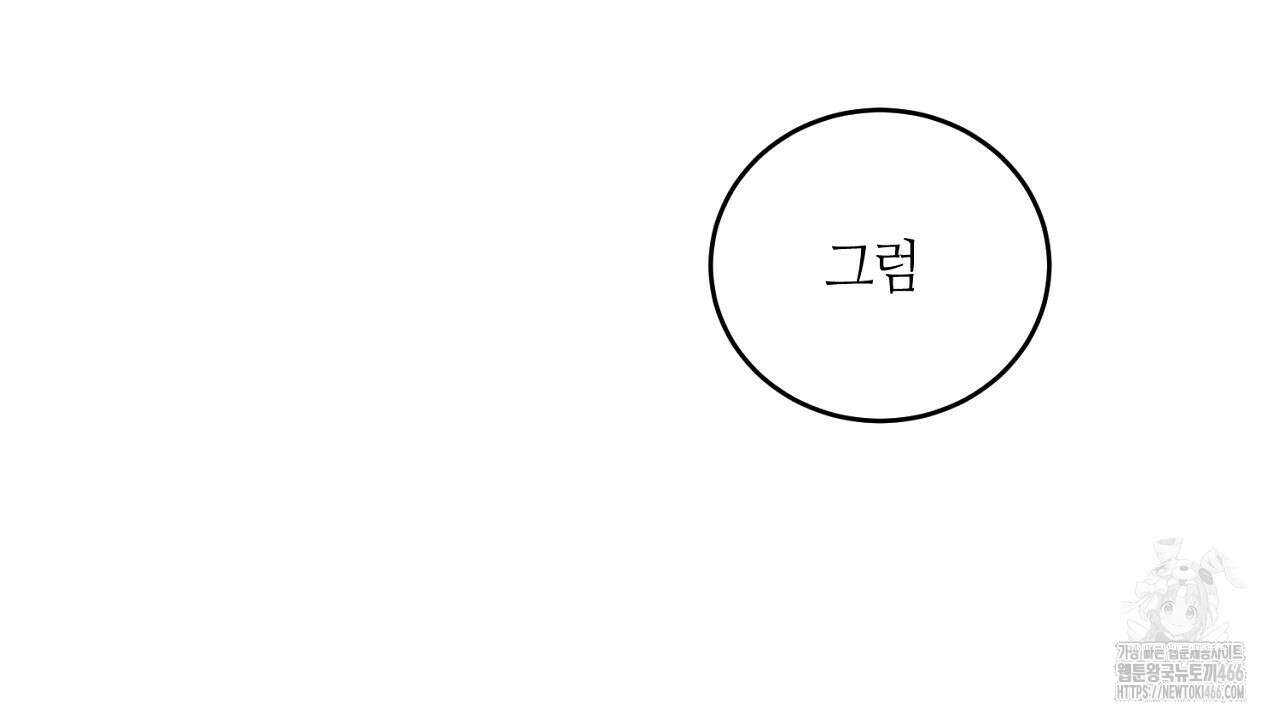 다 주는 남자 37화 42
