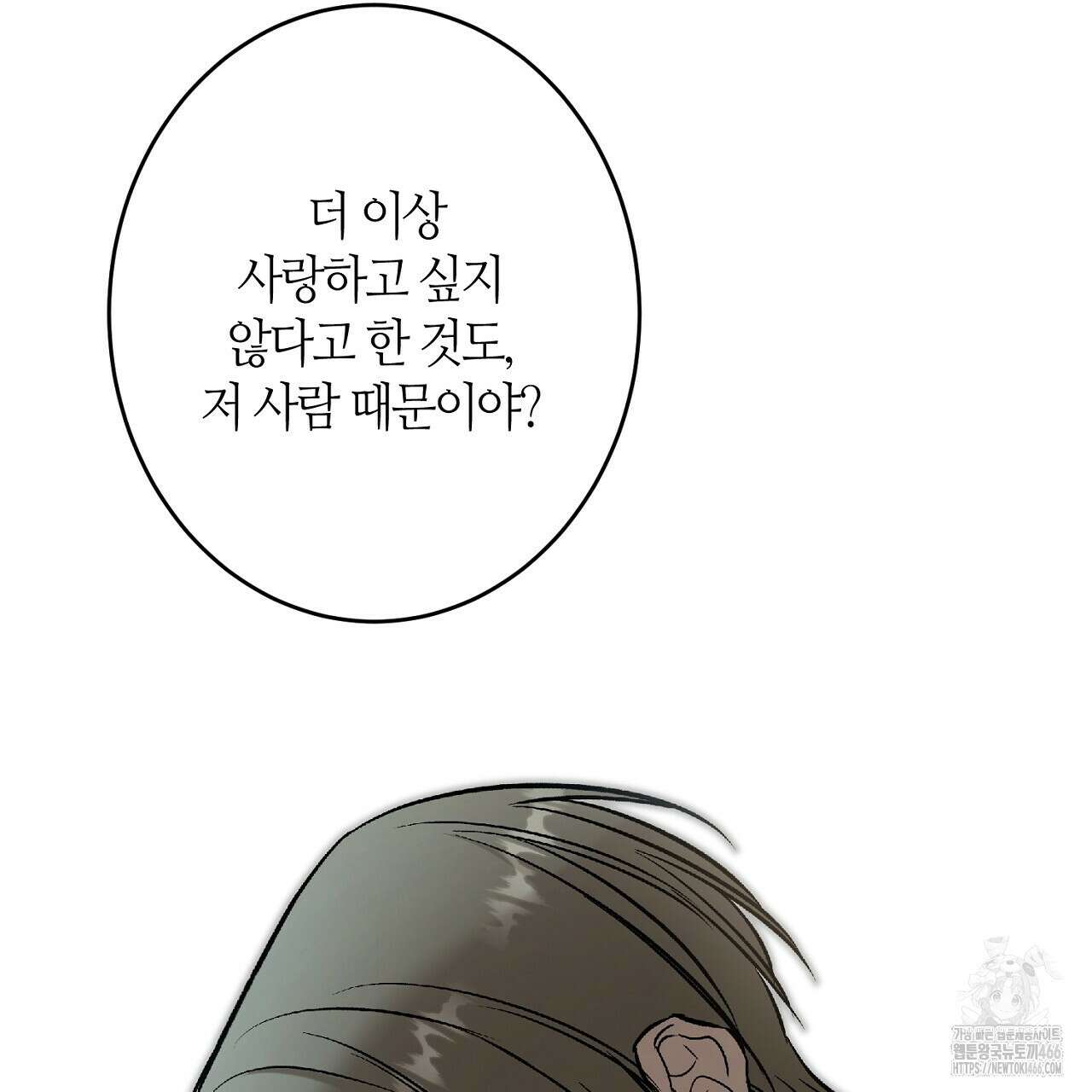 다 주는 남자 37화 43