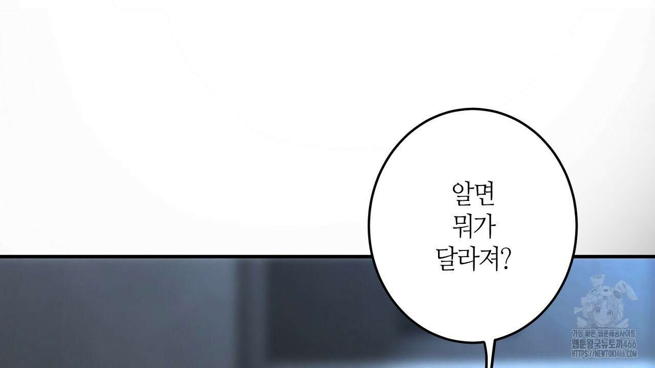 다 주는 남자 37화 52