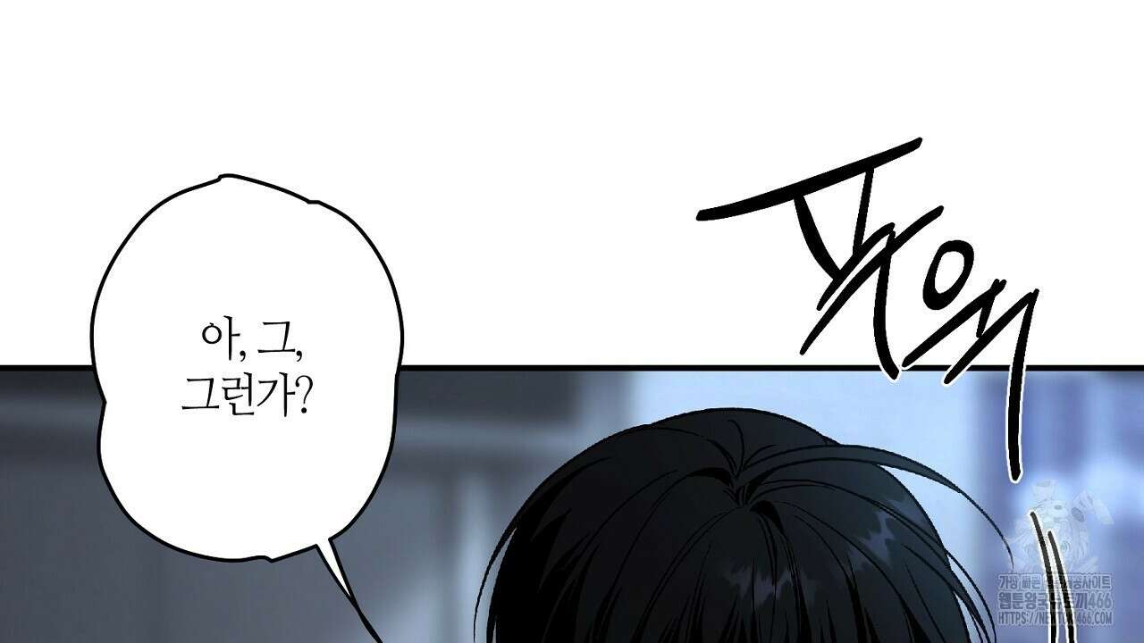 다 주는 남자 37화 56