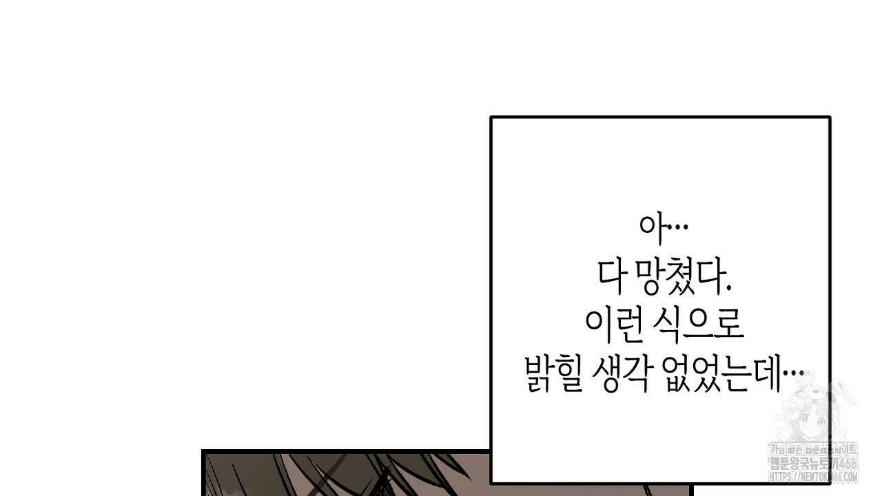 다 주는 남자 37화 58
