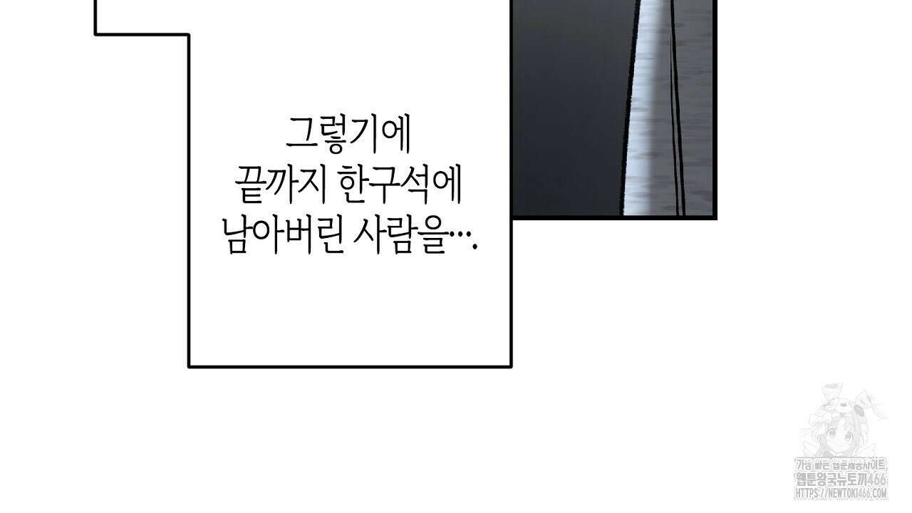 다 주는 남자 37화 60