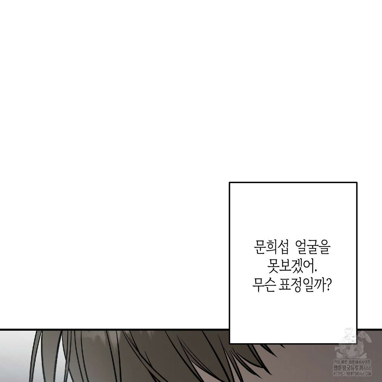 다 주는 남자 37화 61