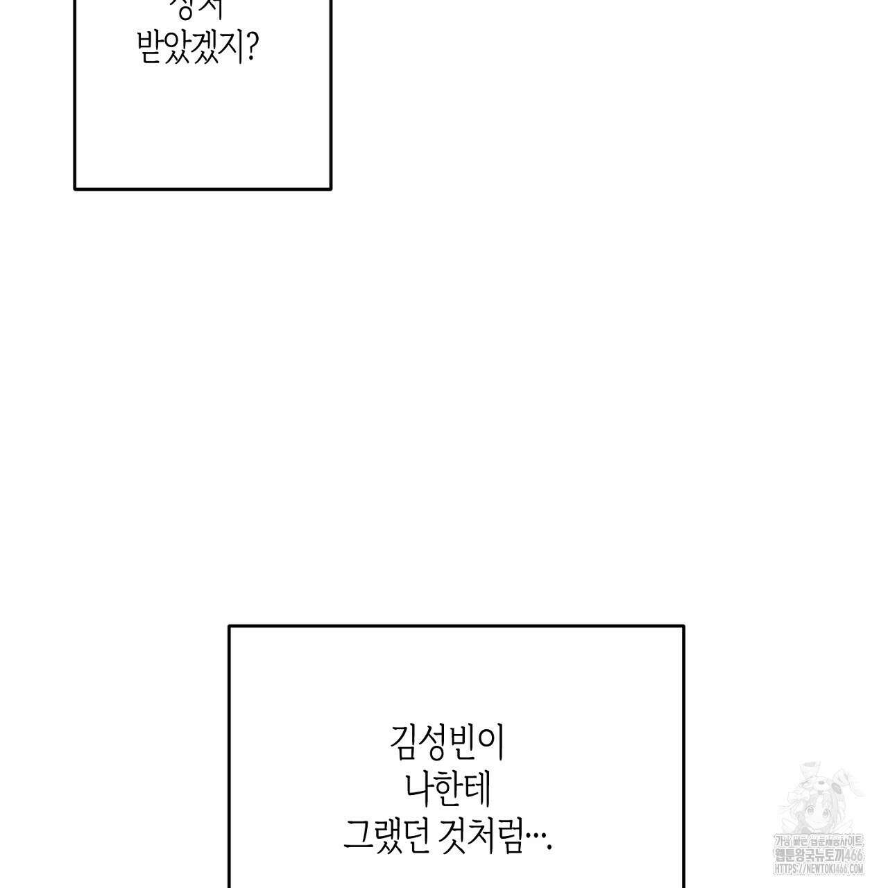 다 주는 남자 37화 63