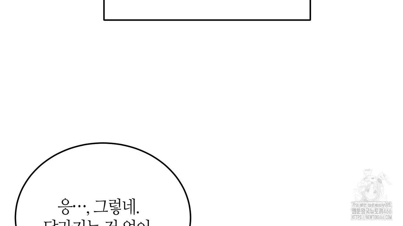 다 주는 남자 37화 64