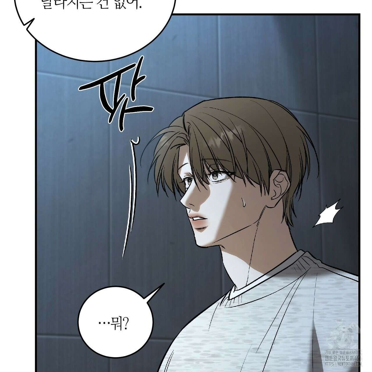 다 주는 남자 37화 65