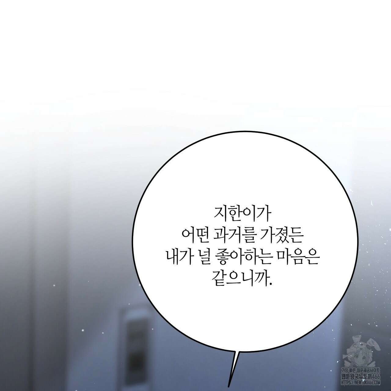 다 주는 남자 37화 67