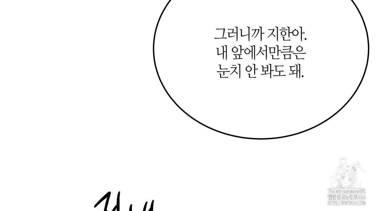 다 주는 남자 37화 72