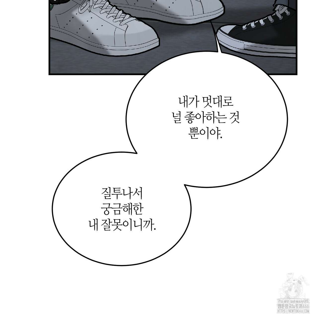 다 주는 남자 37화 75