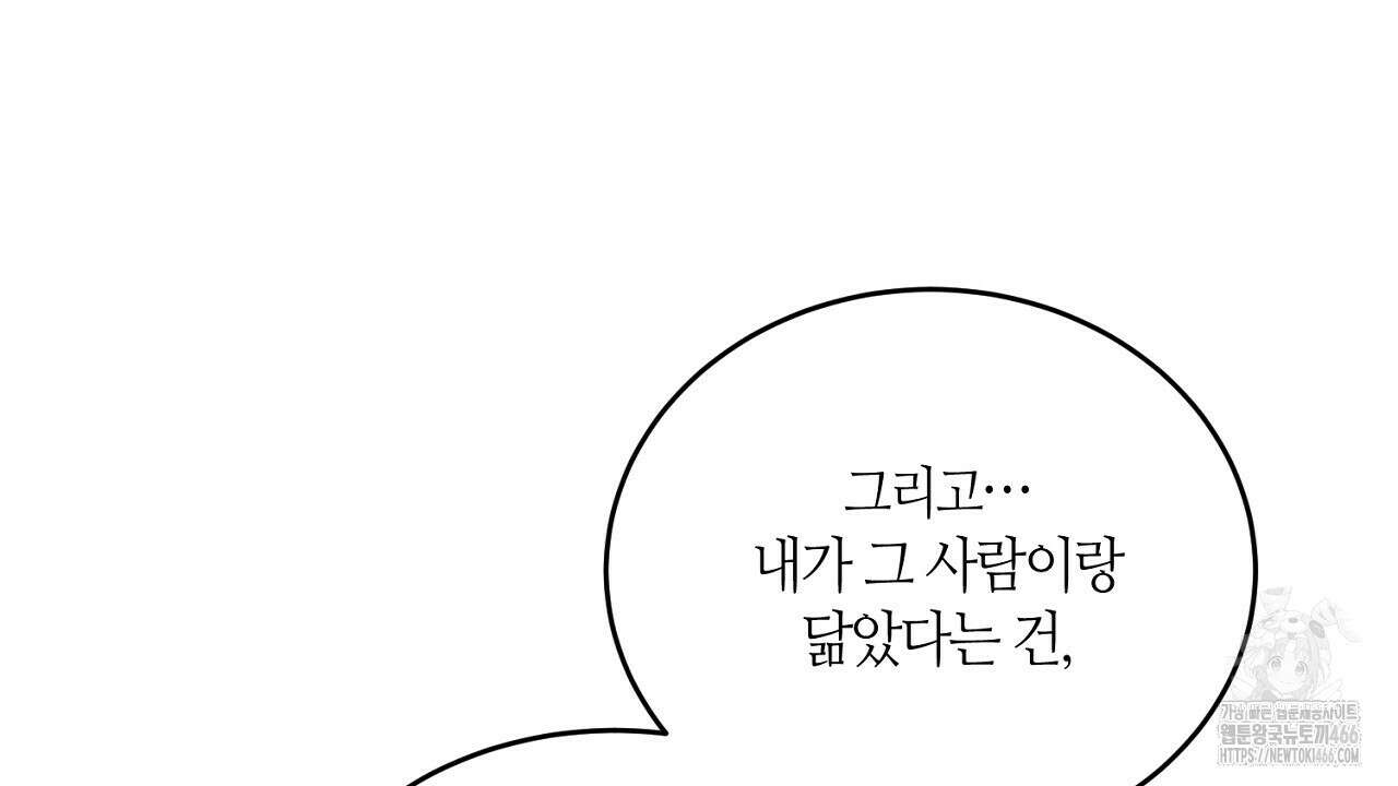 다 주는 남자 37화 76