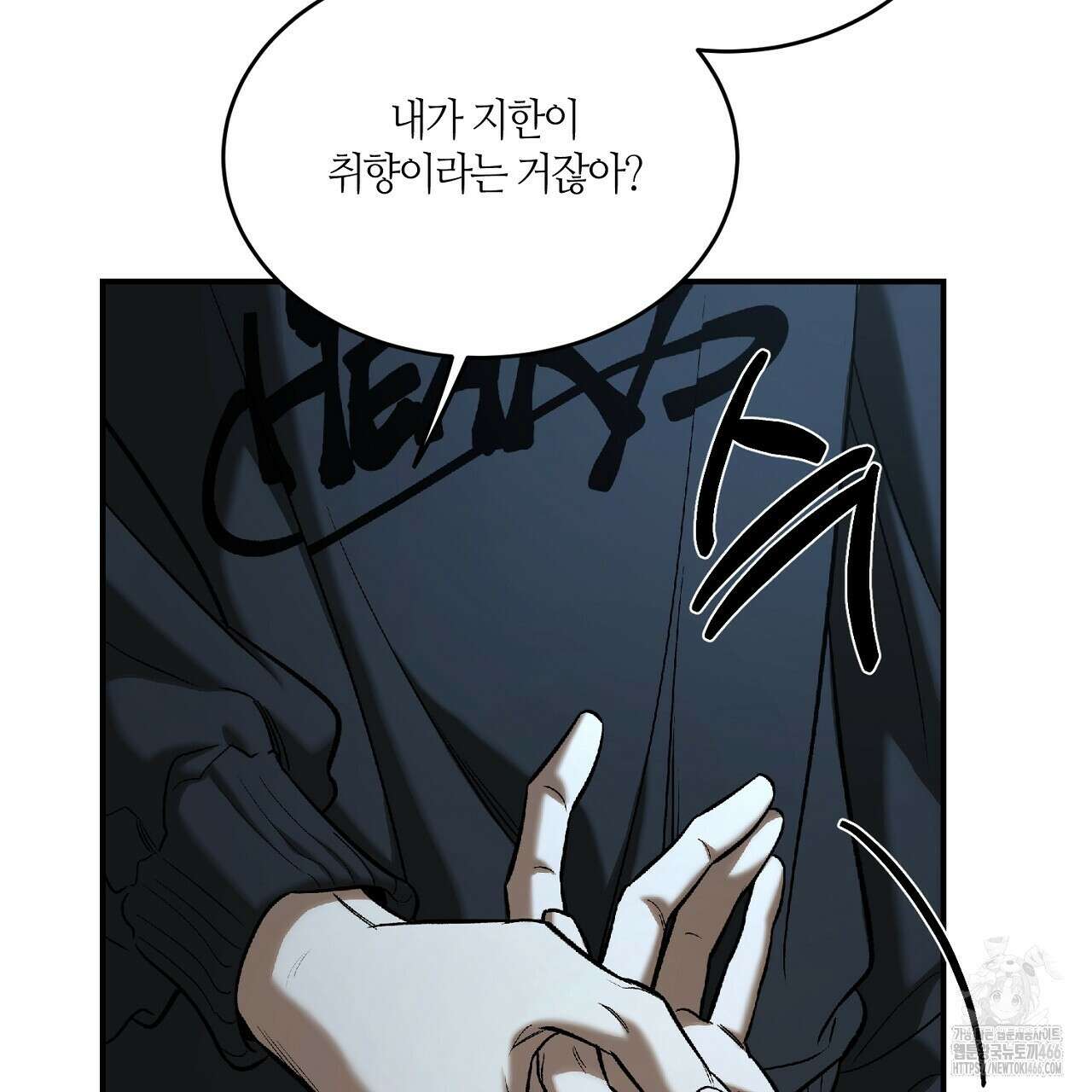 다 주는 남자 37화 77