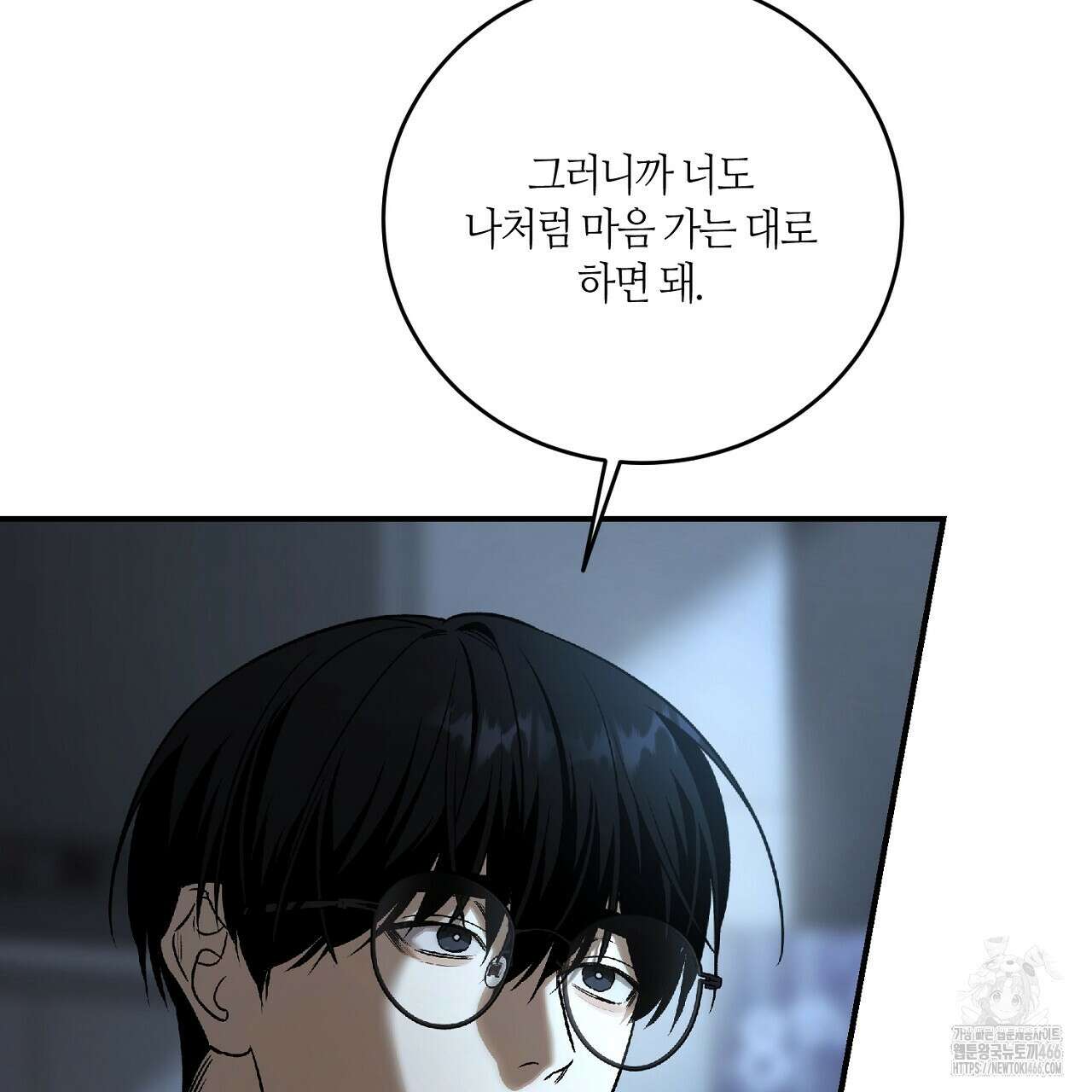 다 주는 남자 37화 85