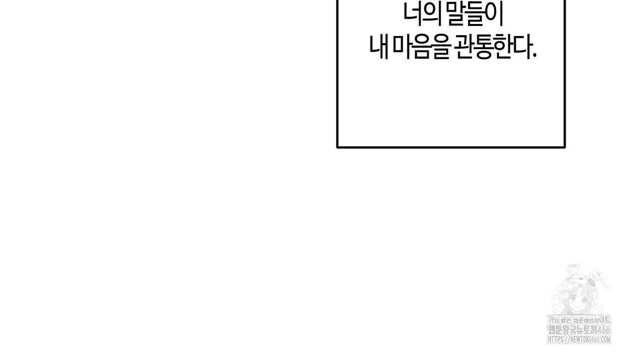 다 주는 남자 37화 90